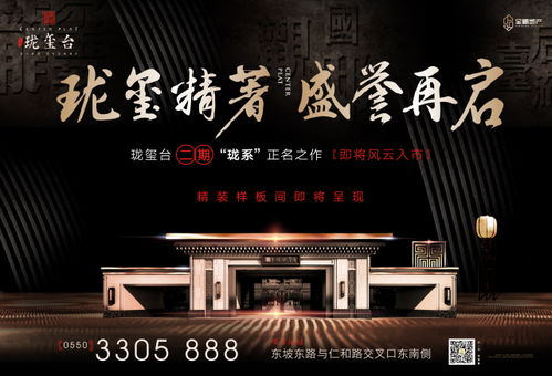 金鹏地产集团11月份工程进度