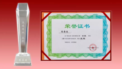 喜报 | 金鹏建设集团荣获广联达第三届BIM算量大赛安徽地区十强企业