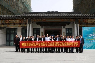 江山欧派应金鹏控股集团邀请,进行交流考察