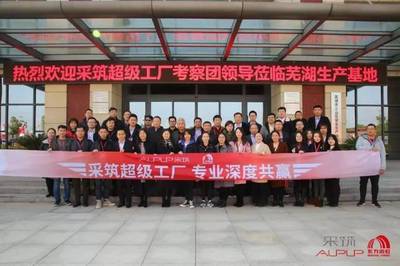 采筑“超级工厂”走进东方雨虹工厂,六大角度深度考察