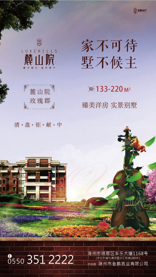 金鹏地产集团11月份工程进度