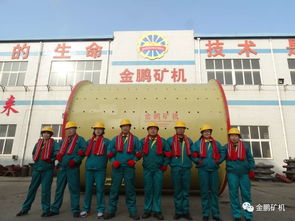 喜报 贺金鹏集团获得2019最具人气选矿设备厂商第一名