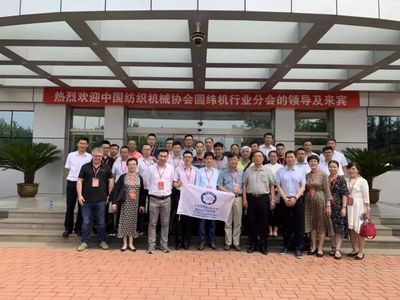 中国纺织机械协会圆纬机行业分会走访浙江太阳洲、山东金鹏、烟台天成