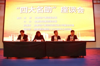 金鹏门窗2019年第一期新员工入职集训大会圆满结束!