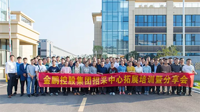 提升职业素养 打造精英团队--金鹏控股集团招采中心拓展培训暨分享会