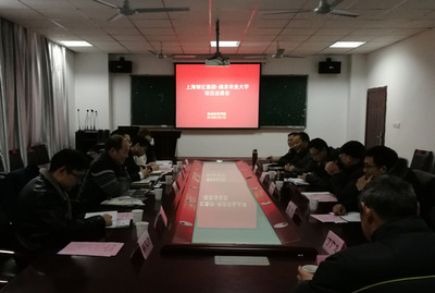 上海银亿集团来食品学院洽谈项目合作