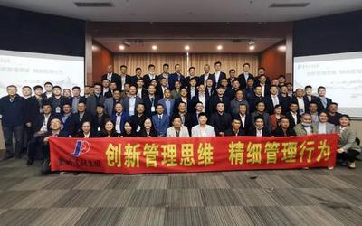 创新管理思维 精细管理行为 | 金鹏建设集团第二工程公司二季度项目管理培训会圆满落幕