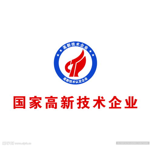 国家高新技术企业设计图 标志图标