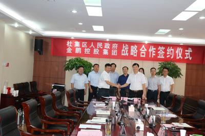 杜集区政府同金鹏集团成功签订战略投资协议