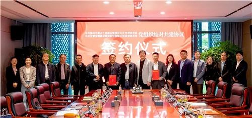 党建共建促和谐 建企携手促发展