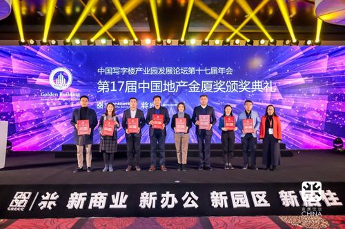 金鹏铝材再获中国地产金厦奖
