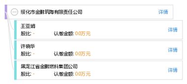 绥化市金鹏筑陶有限责任公司