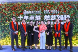 十年卓越 燃梦2018 金鹏地产集团年会盘点