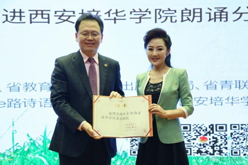 品味经典对话青春 e路诗语进百校首场朗诵分享会在西安培华学院举行