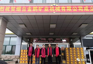 热烈祝贺金鹏集团13周年庆典圆满礼成