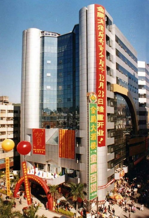 2006年成立深圳市金鹏集团人民武装部