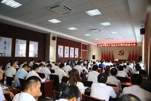 金鹏控股集团召开纪念建党97周年暨换届选举大会