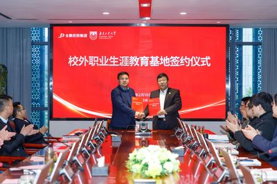 土木工程学院与安徽金鹏建设集团股份举办产教融合交流会暨签约聘任仪式