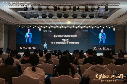 金鹏振翅,御风而行 金可儿2023全国经销商峰会隆重举行