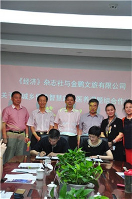 养老产业发展新方向:生态 智慧 旅居 医养