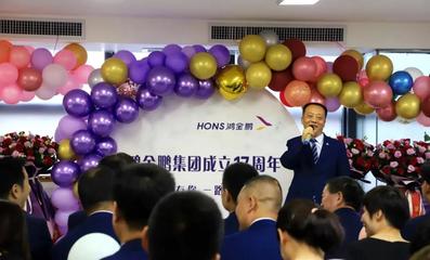 HONS鸿金鹏集团 致力于成为全国领先的现代服务企业