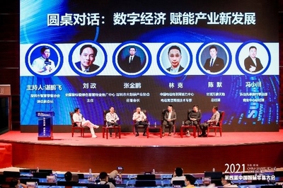 第四届中国智慧零售大会在深圳召开，金鹏集团引领行业创新潮流