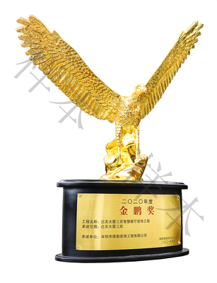 德勤集团与金鹏集团 专业服务与实业发展的双雄并立