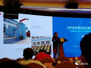 金鹏集团诚邀您莅临第三届中国矿产资源绿色综合利用技术与装备论坛