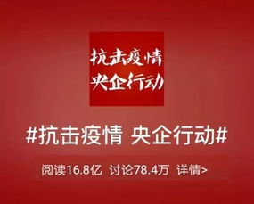 一图了解中央企业支援保障疫情防控总体进展——金鹏集团篇