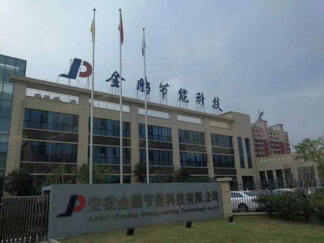 滁州情系鹏程万里，金鹏展翅共绘宏图——合肥市滁州商会代表团莅临金鹏控股集团参观考察