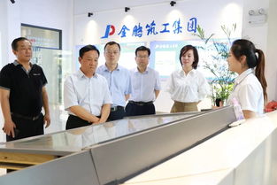 金鹏控股集团迎接枣庄市领导一行莅临考察指导
