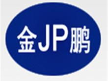 郑州金鹏机械设备有限公司 金鹏集团在机械设备领域的卓越贡献