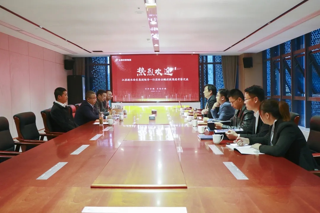 江苏安东控股集团领导一行莅临金鹏集团参观考察