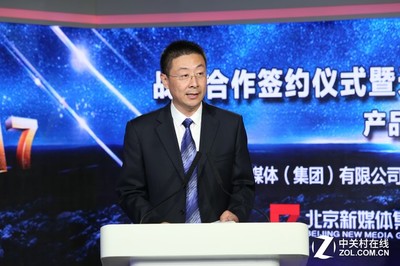 北京新媒体与中国电信强强联手，天翼高清IPTV携手金鹏集团开启视听新篇章