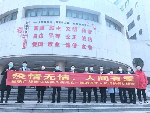 疫情当前，金鹏集团以担当与爱守护员工归家之路